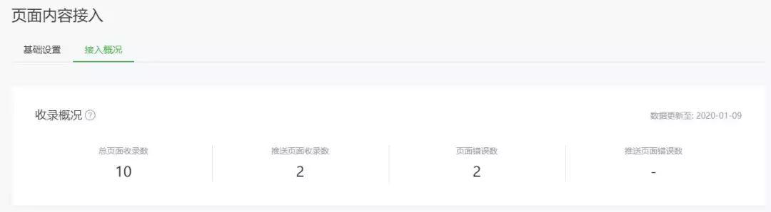 微信小程序搜索优化指南