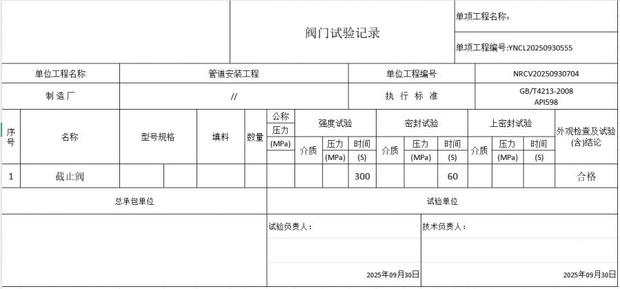 1759198527613722_900_0.png image.png